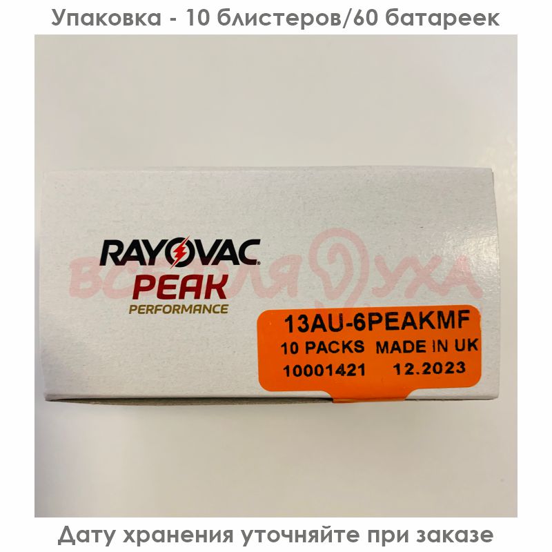 Батарейки для слуховых аппаратов Rayovac Peak Performance 13, 6 шт.