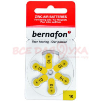 Батарейки для слухових апаратів Bernafon 10, 6 шт. Батарейки для слухових апаратів Bernafon 10, 6 шт.