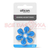 Батарейки для слухових апаратів Oticon 675, 6 шт. Батарейки для слухових апаратів Oticon 675, 6 шт.